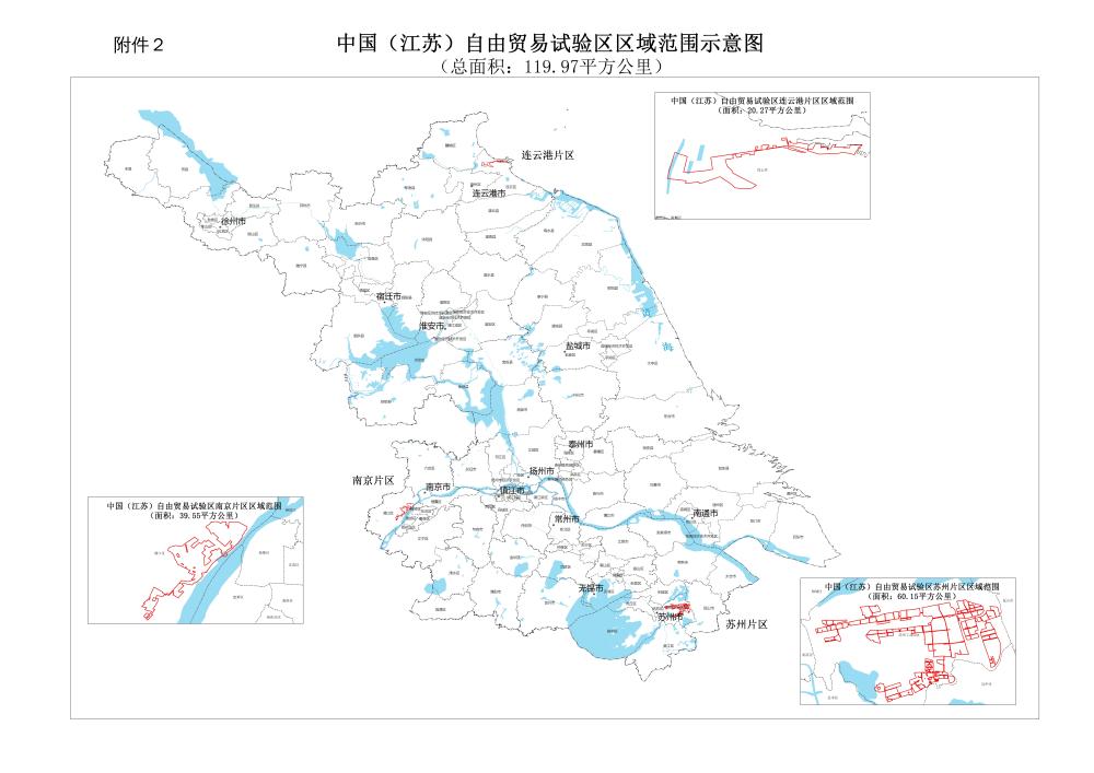 Jiangsu FTZ.jpg